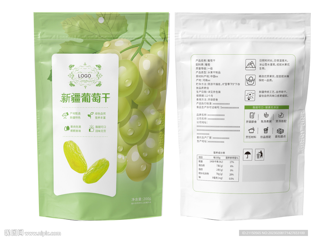 葡萄干坚果零食包装袋