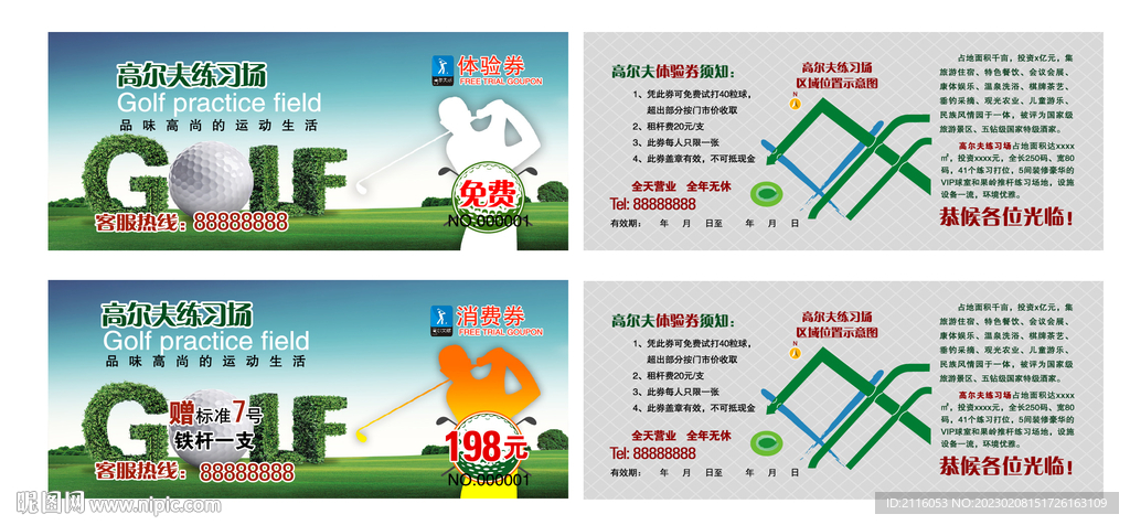 高尔夫