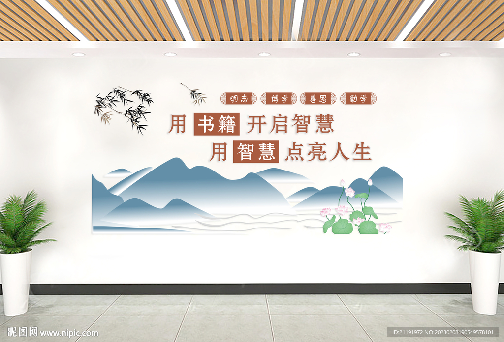 中国风校园图书馆阅览室文化墙