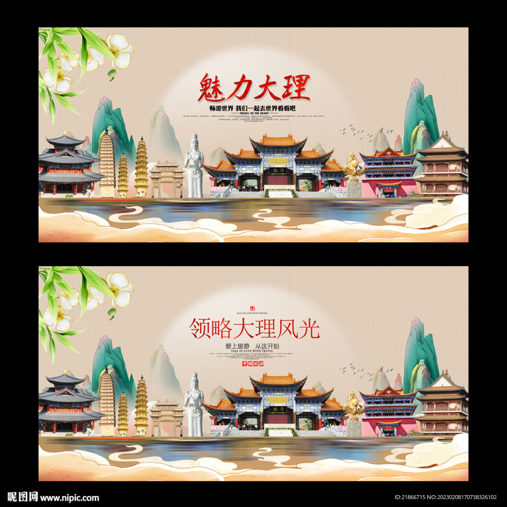 大理