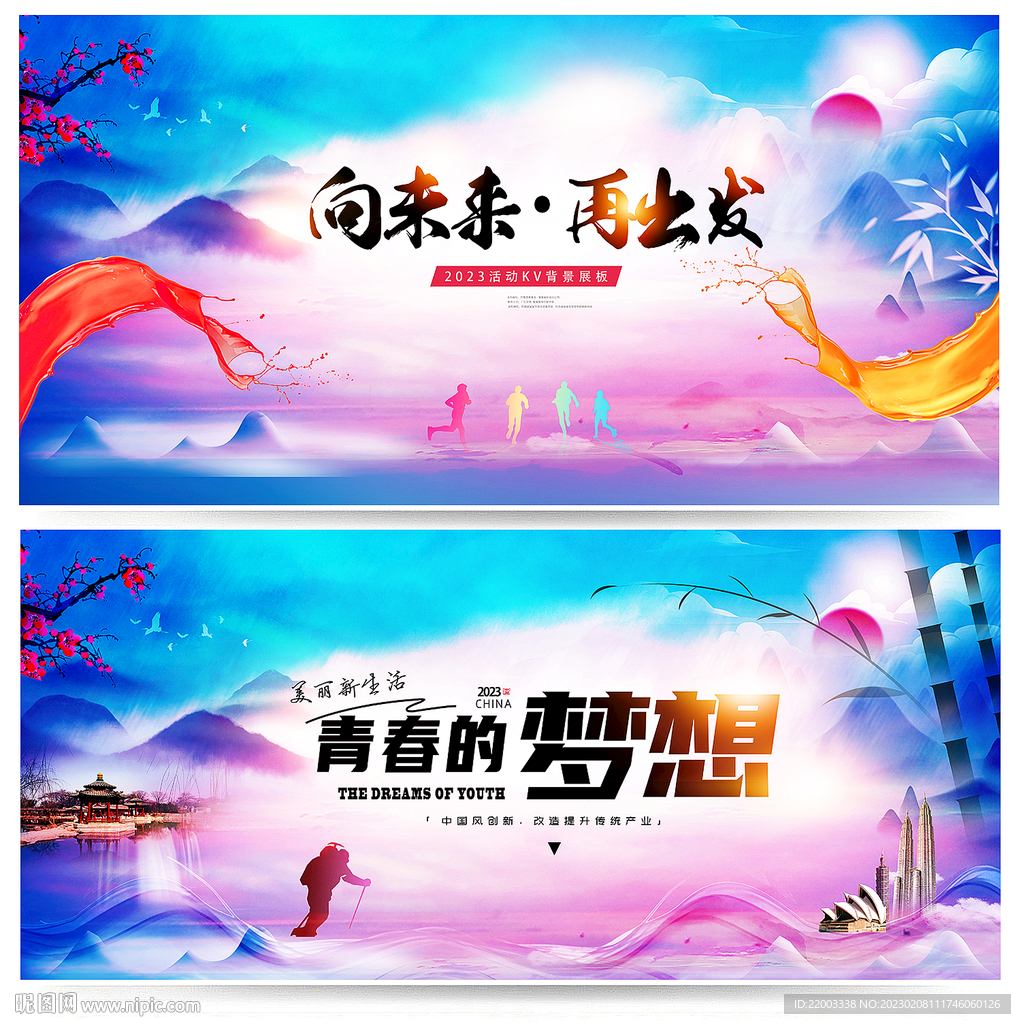 中国风