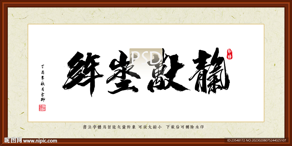 青气万丈埊多年 天长地久