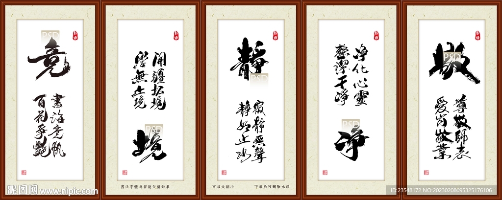竞境静净敬