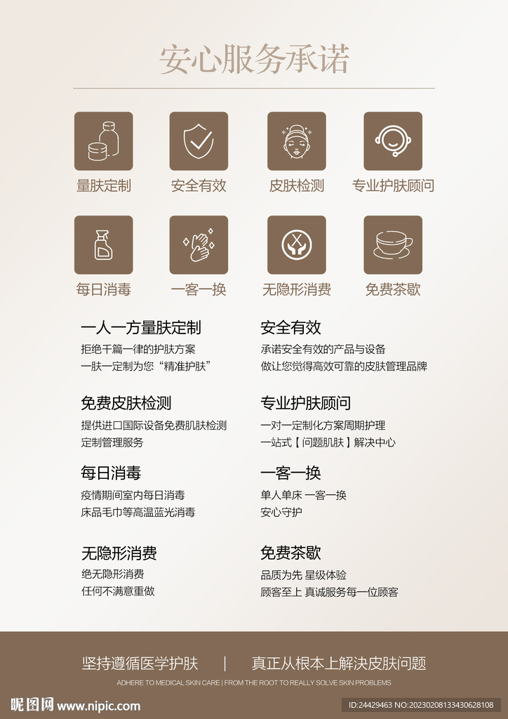 美容
