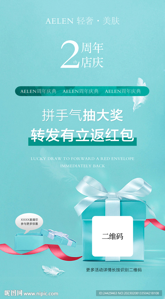 抽奖活动