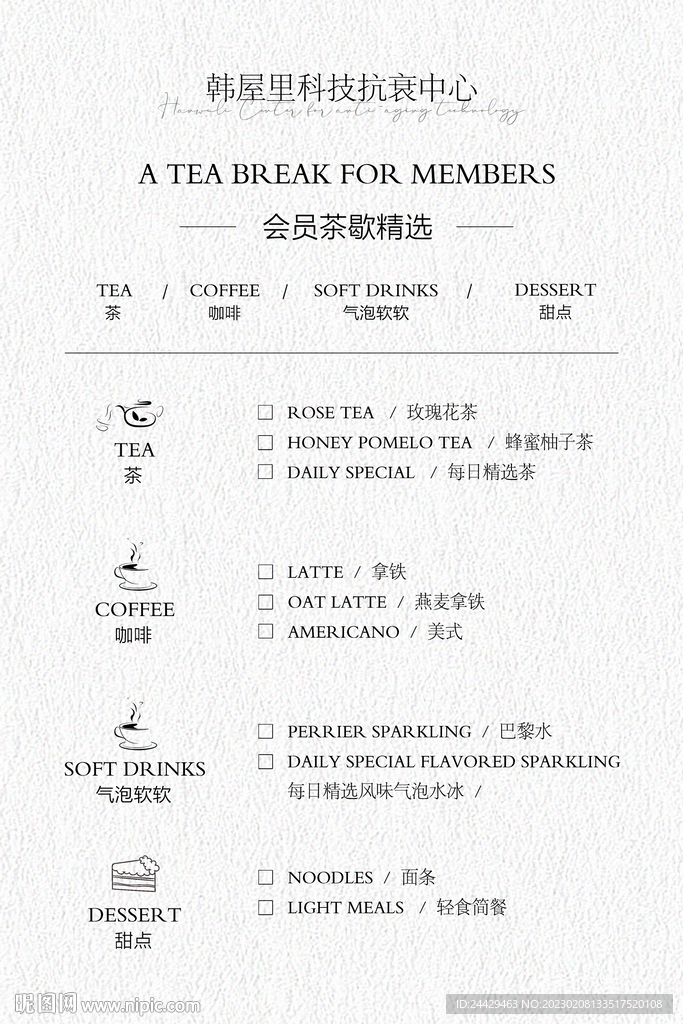 美容