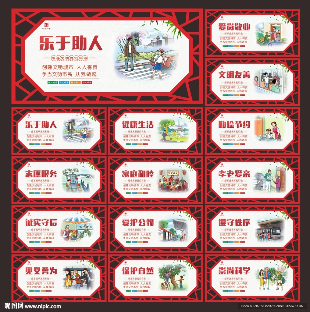 公益广告