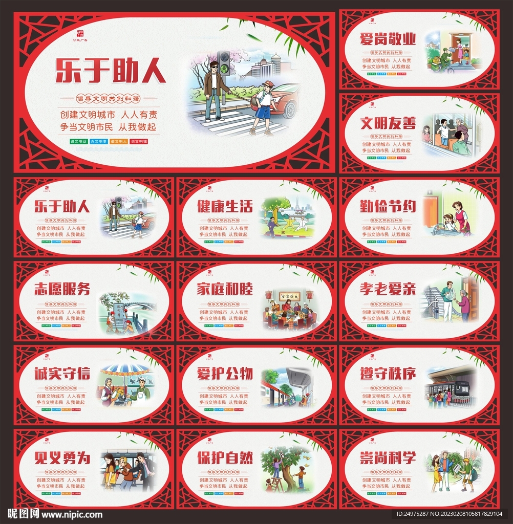 文明社会