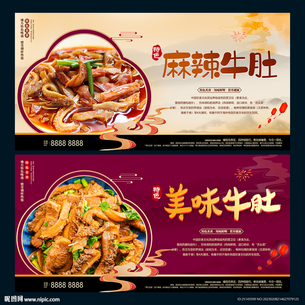 牛肚
