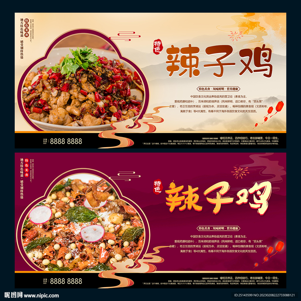 辣子鸡