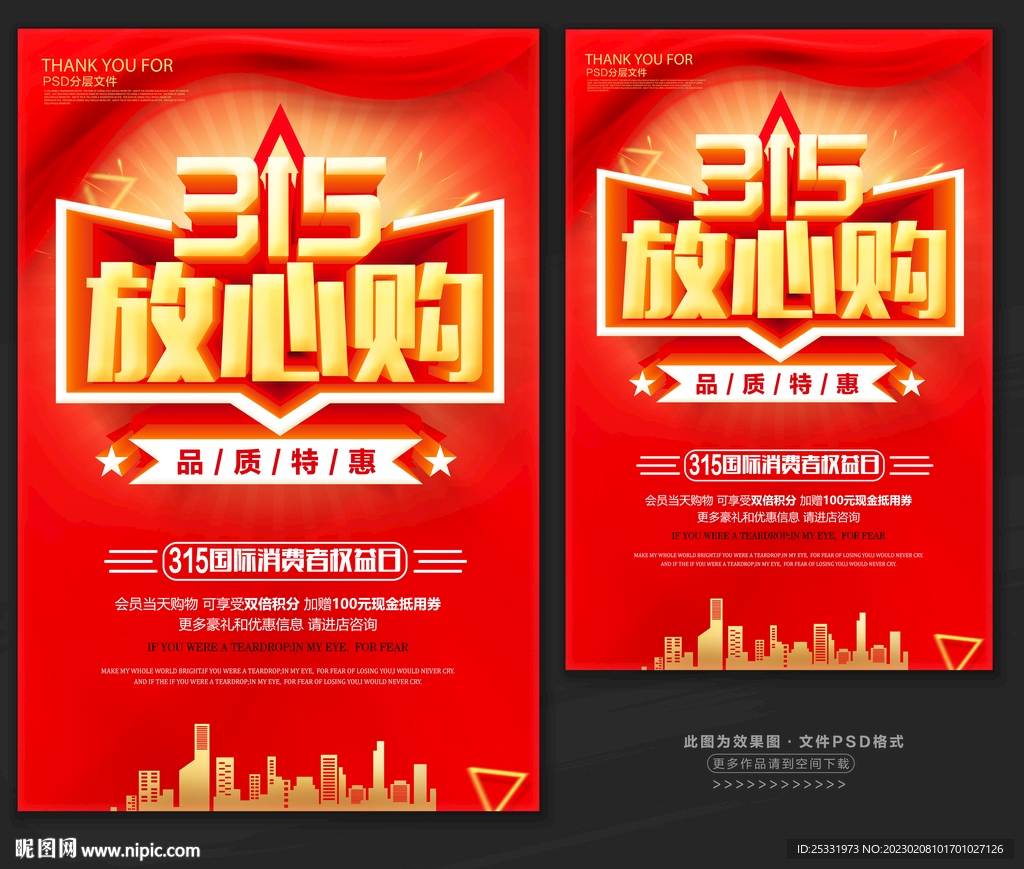 诚信315