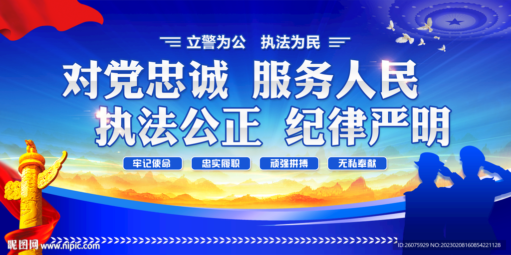 警营文化