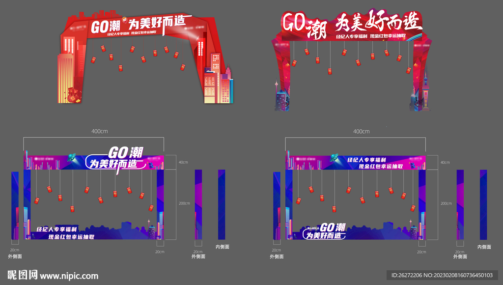 潮流异形红包龙门架门头