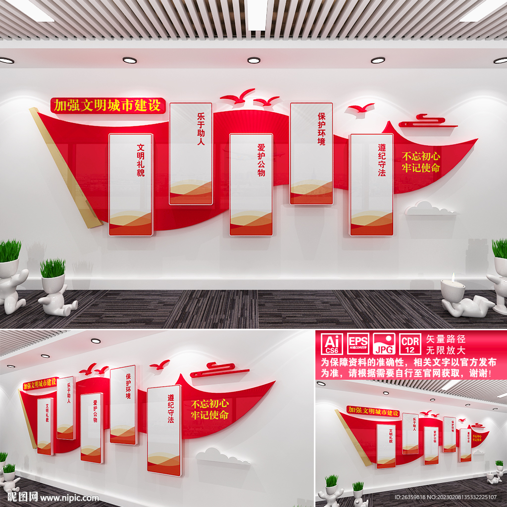 加强文明城市建设