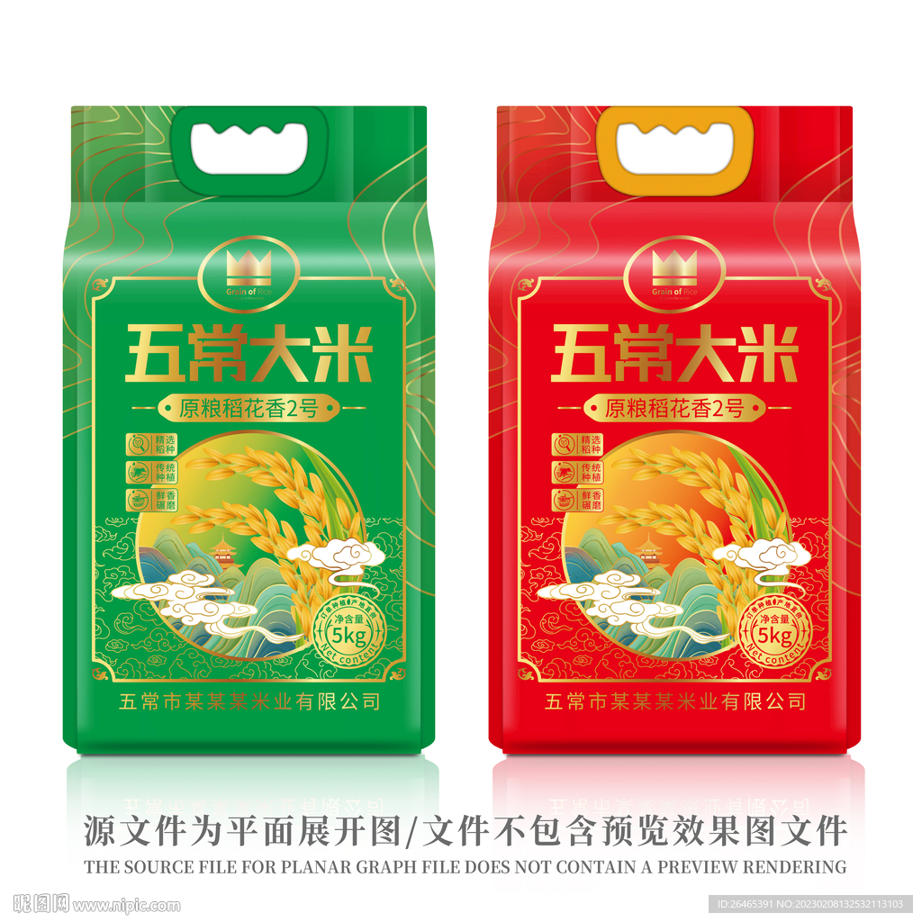 大米包装