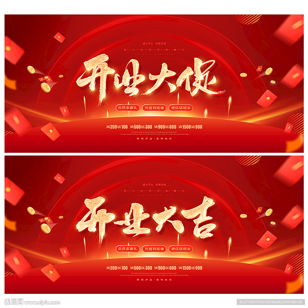 开业