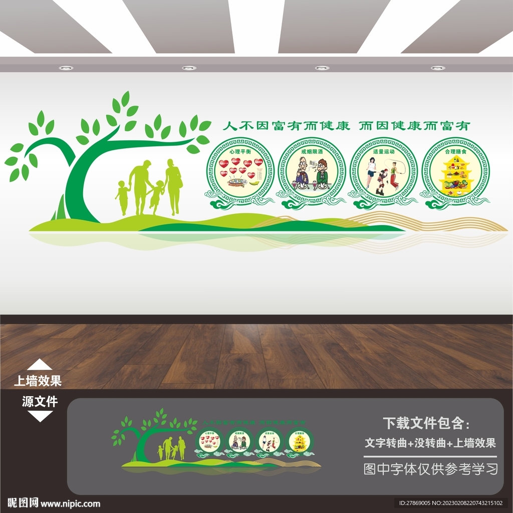 医院宣传展板