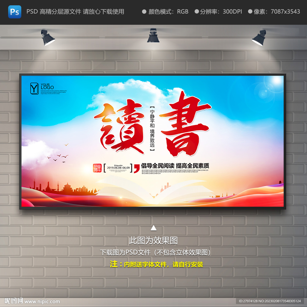 读书