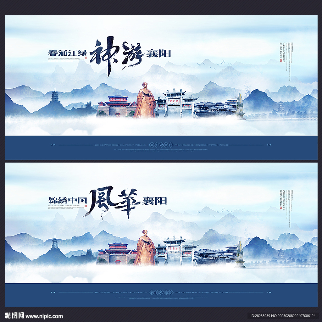 襄阳