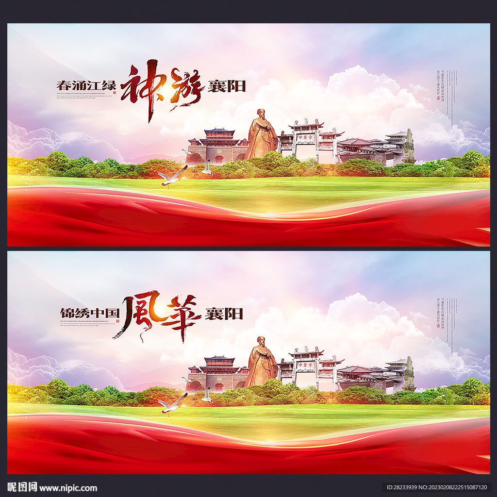 襄阳