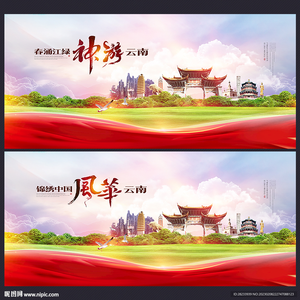 云南