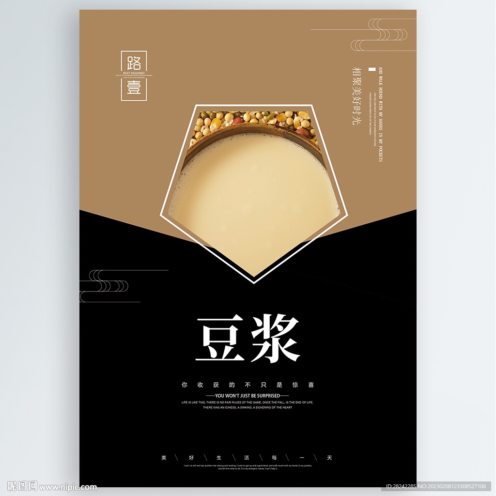 豆浆