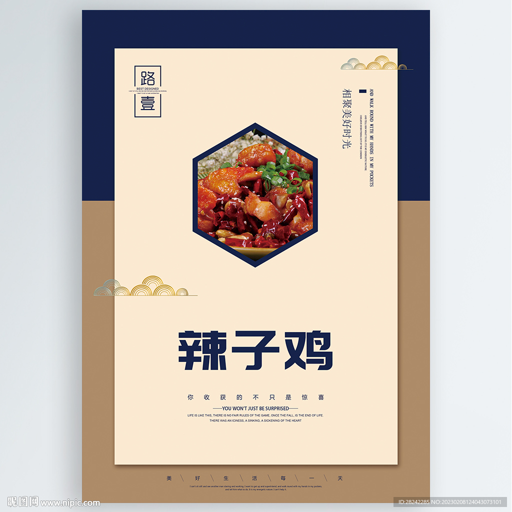 辣子鸡