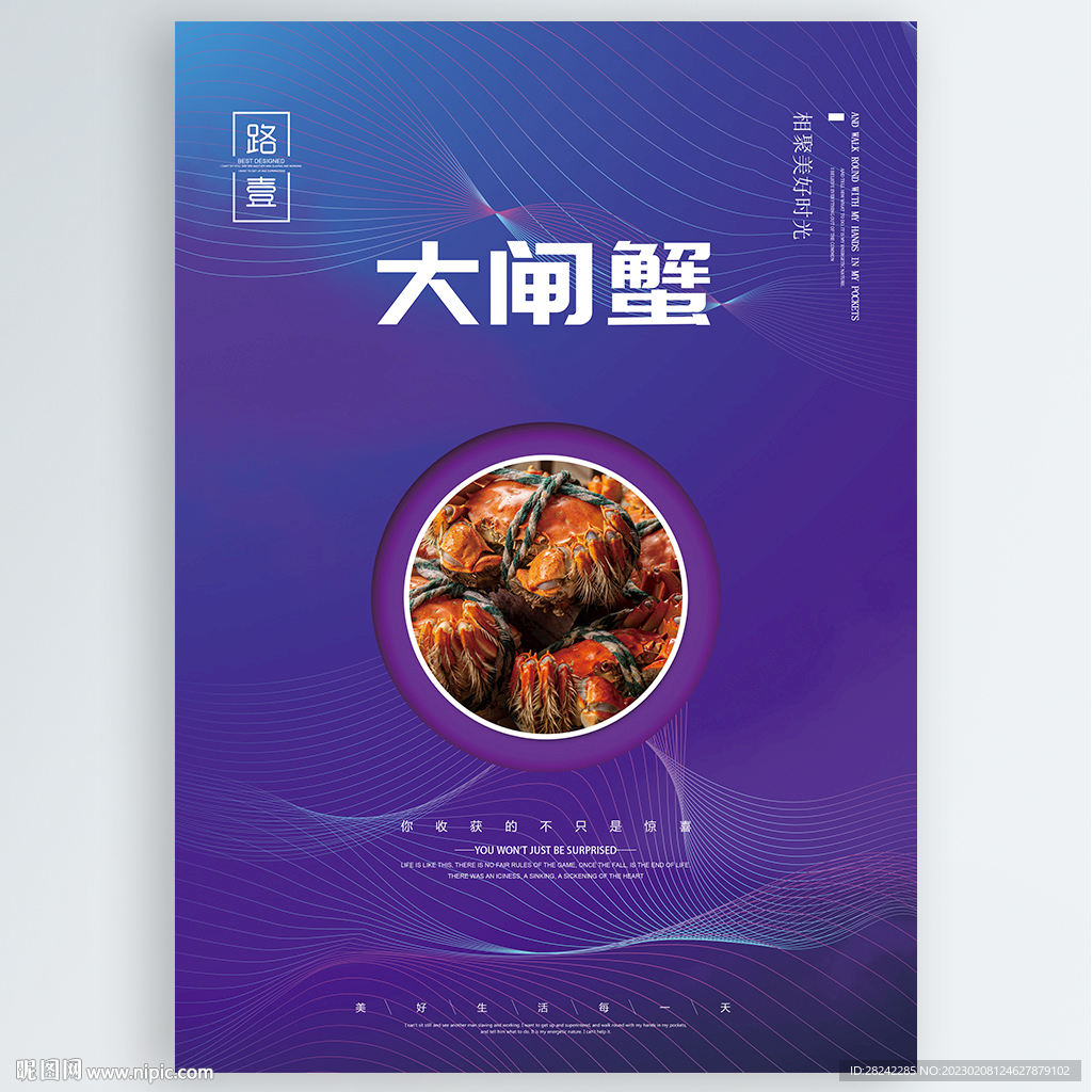 大闸蟹