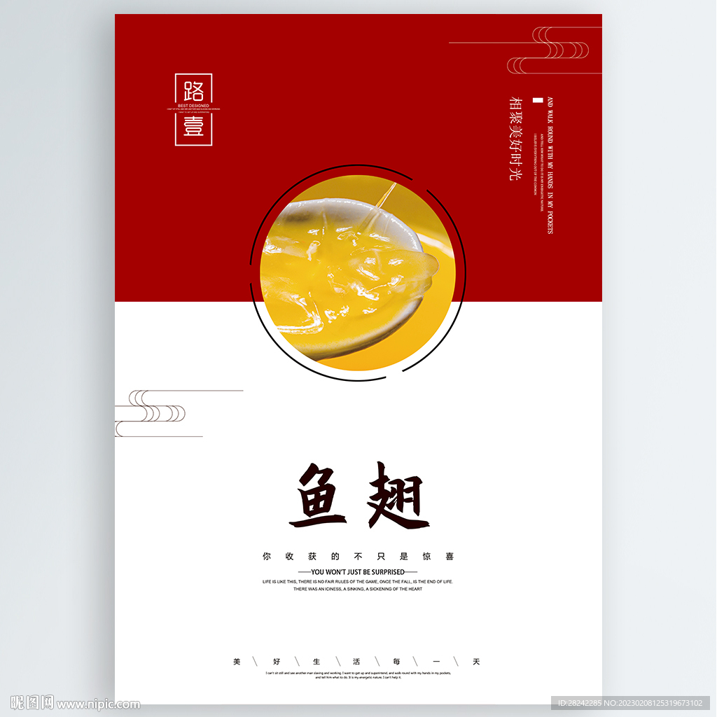 鱼翅