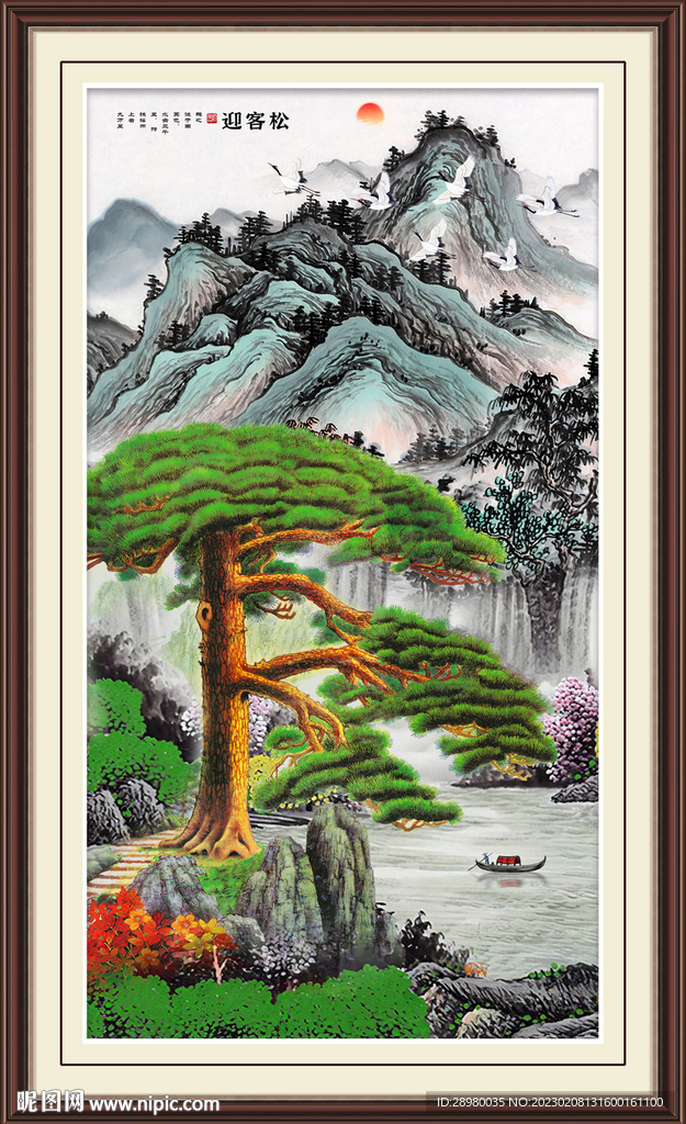 迎客松