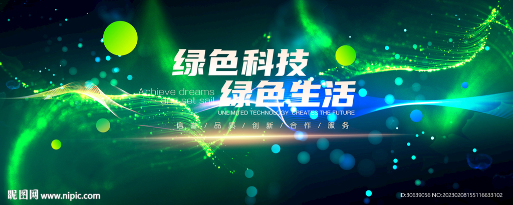 绿色背景