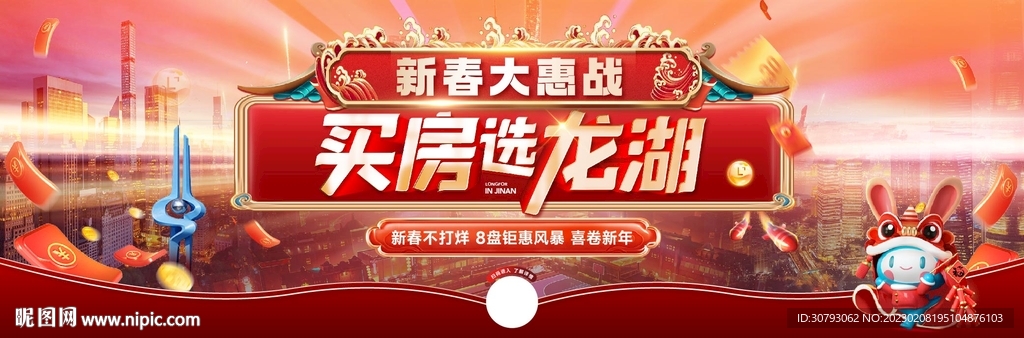 主视觉海报
