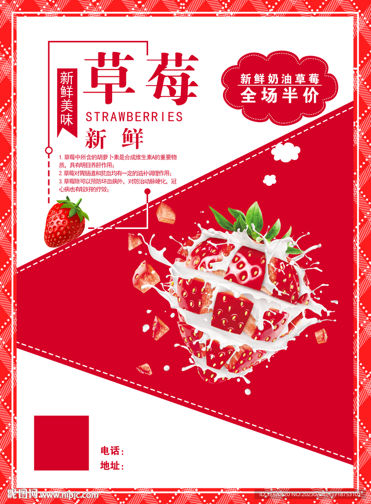 草莓