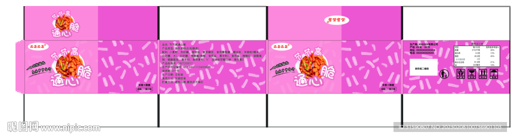 食品纸箱