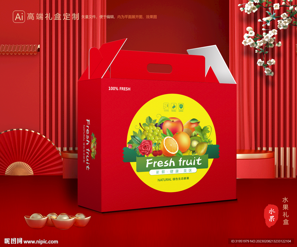 水果包装 鲜果礼盒