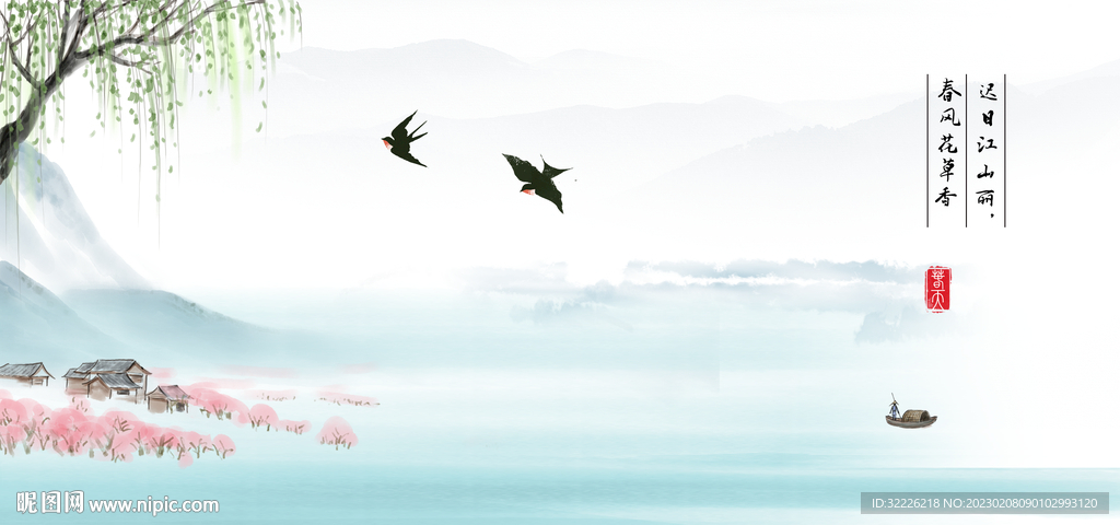 春天背景
