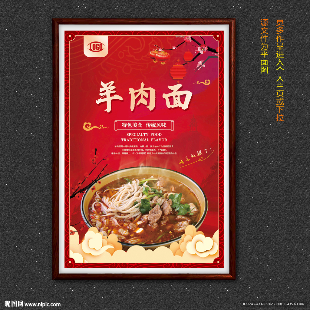 红烧牛肉面摄影图__传统美食_餐饮美食_摄影图库_昵图网nipic.com