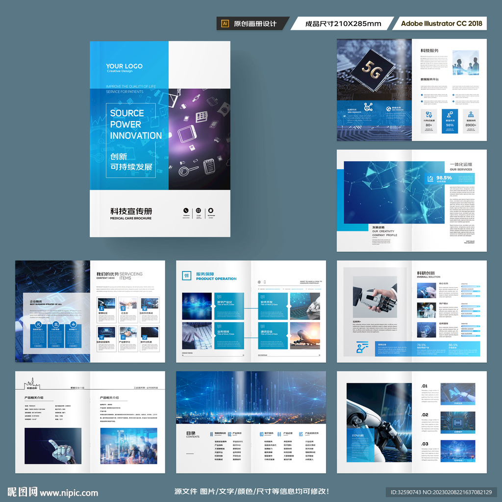 高科技画册