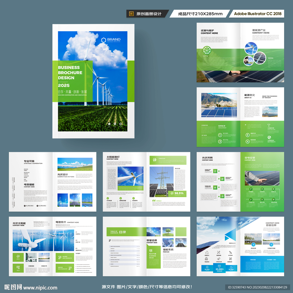 太阳能画册