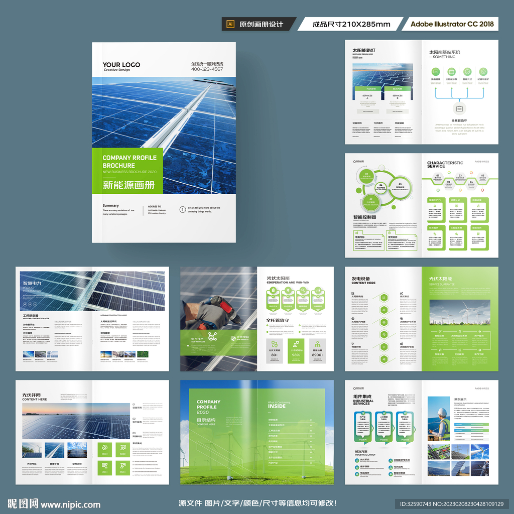 太阳能画册