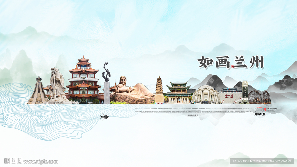 兰州