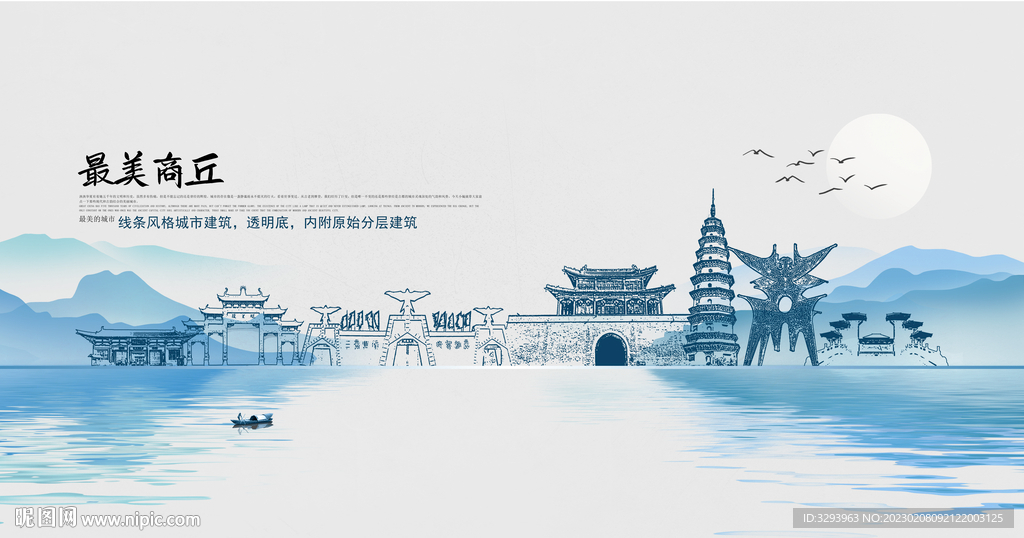 商丘