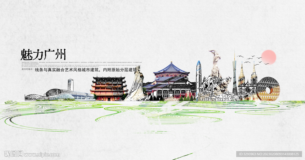 广州