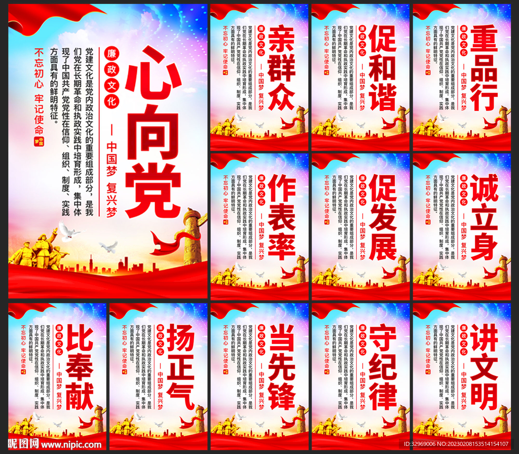 党建展板