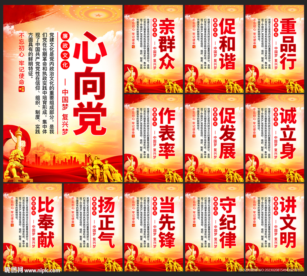 党建