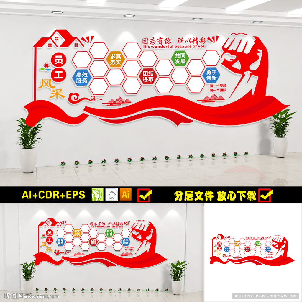 企业照片墙