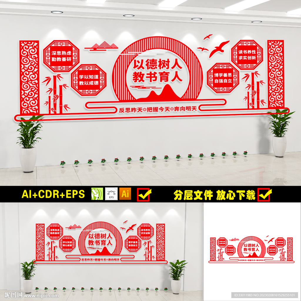 校园文化墙 
