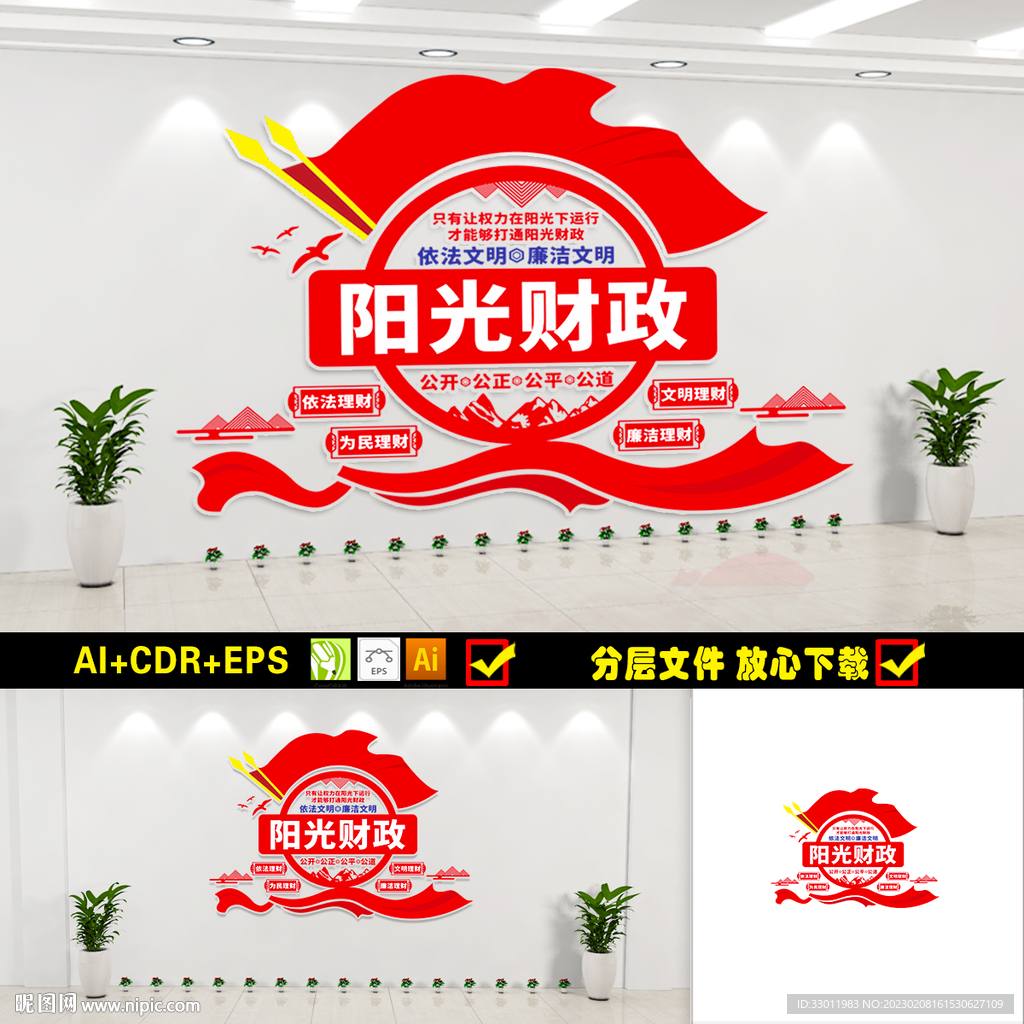 阳光财政