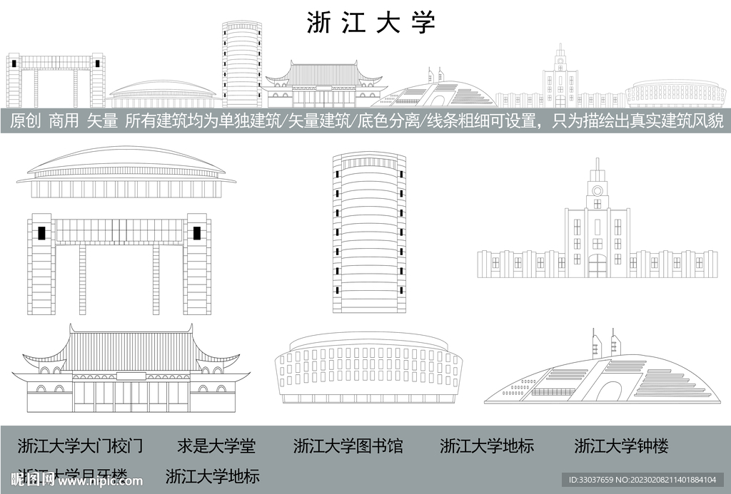 浙江大学