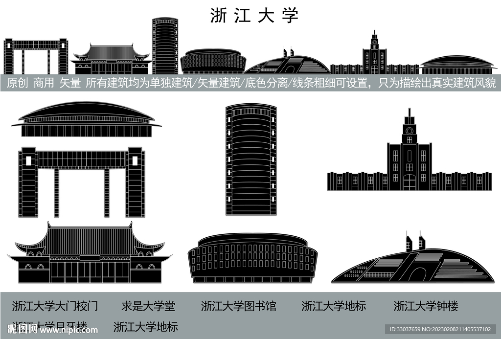 浙江大学